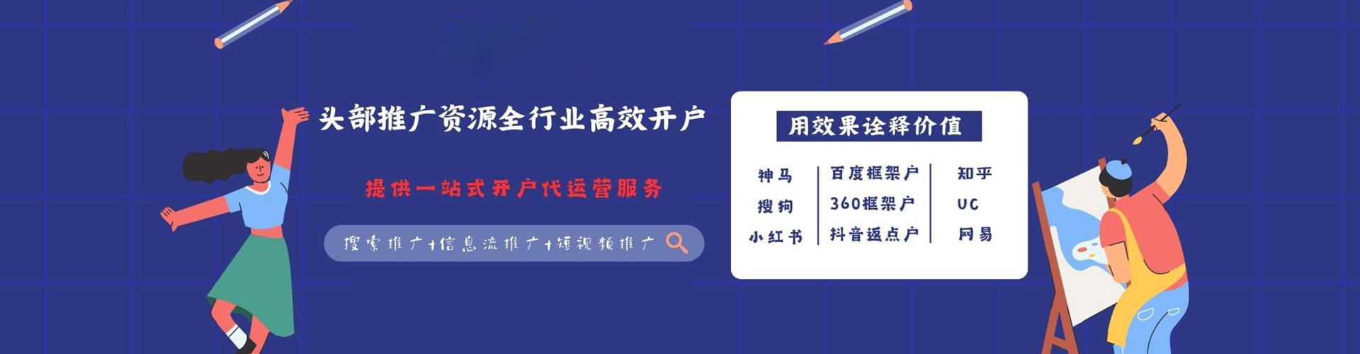 湖州竞价代运营